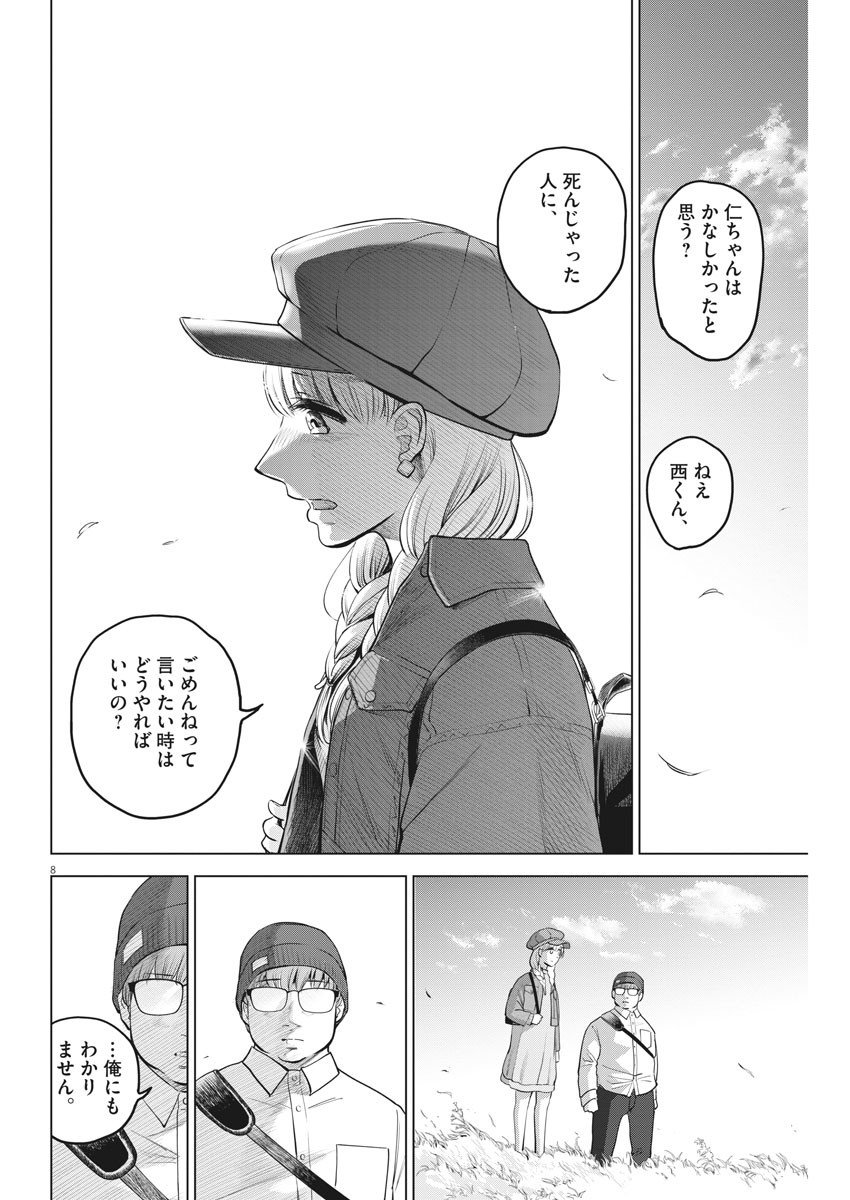 BATTLE GROUND WORKERS - raw - Chapter 42 - https://jpdd.ccdd.to/JPDD/battlegroundworkers/132611/qygq2f22kg5.jpg