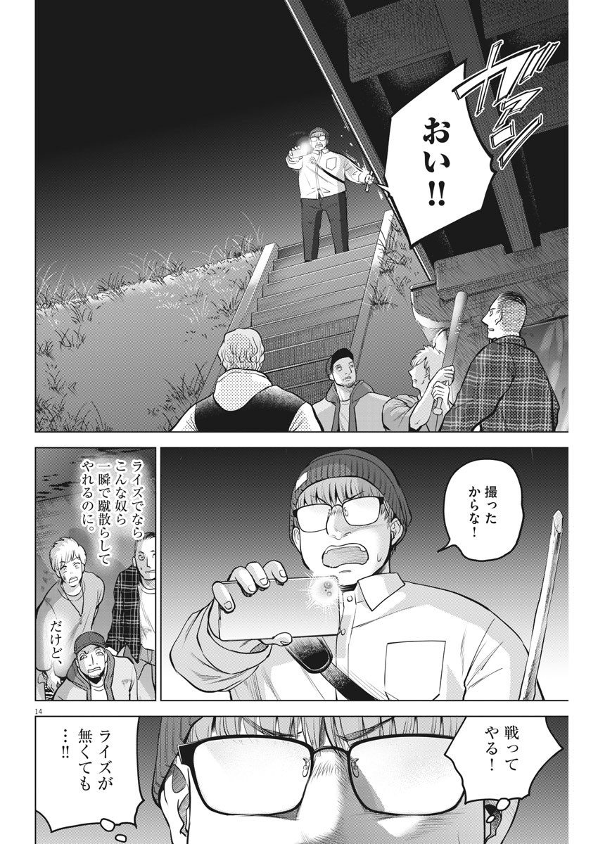 BATTLE GROUND WORKERS - raw - Chapter 42 - https://jpdd.ccdd.to/JPDD/battlegroundworkers/132611/swvnajcrtao.jpg