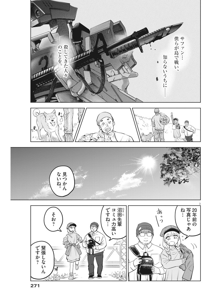 BATTLE GROUND WORKERS - raw - Chapter 42 - https://jpdd.ccdd.to/JPDD/battlegroundworkers/132611/vbme3cjzauw.jpg