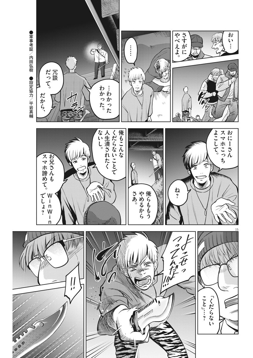 BATTLE GROUND WORKERS - raw - Chapter 42 - https://jpdd.ccdd.to/JPDD/battlegroundworkers/132611/z5jr5uq5t3r.jpg
