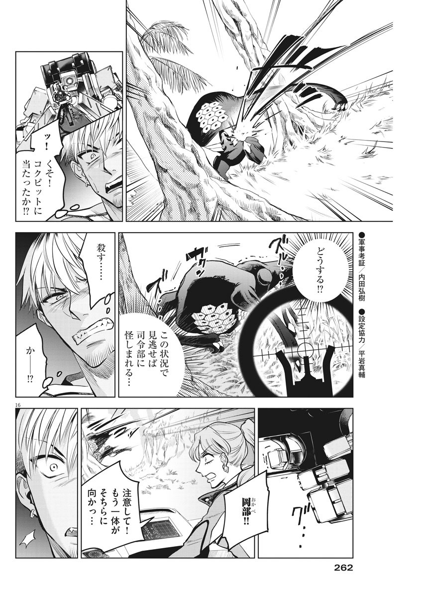 BATTLE GROUND WORKERS - raw - Chapter 43 - https://jpdd.ccdd.to/JPDD/battlegroundworkers/133647/0c4uzcvkoxd.jpg