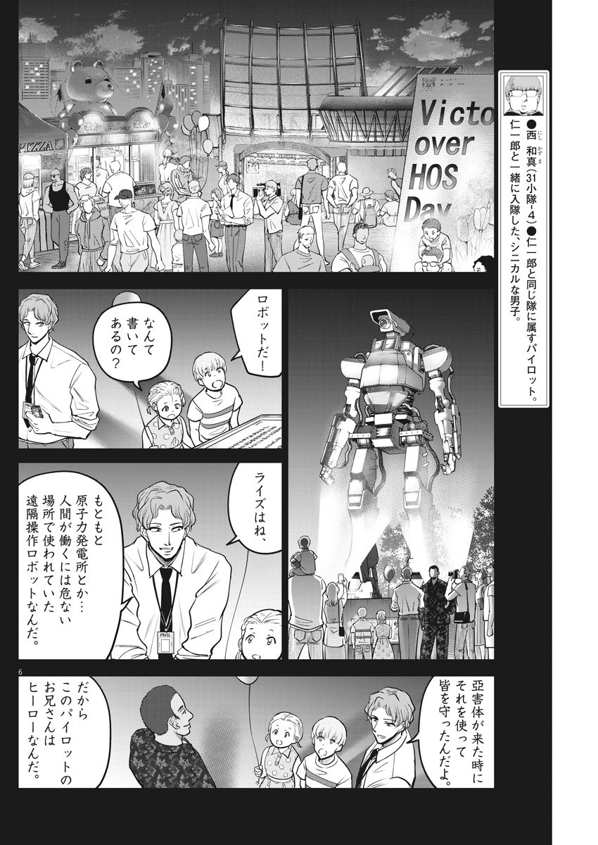 BATTLE GROUND WORKERS - raw - Chapter 43 - https://jpdd.ccdd.to/JPDD/battlegroundworkers/133647/cvtbqsee4ex.jpg