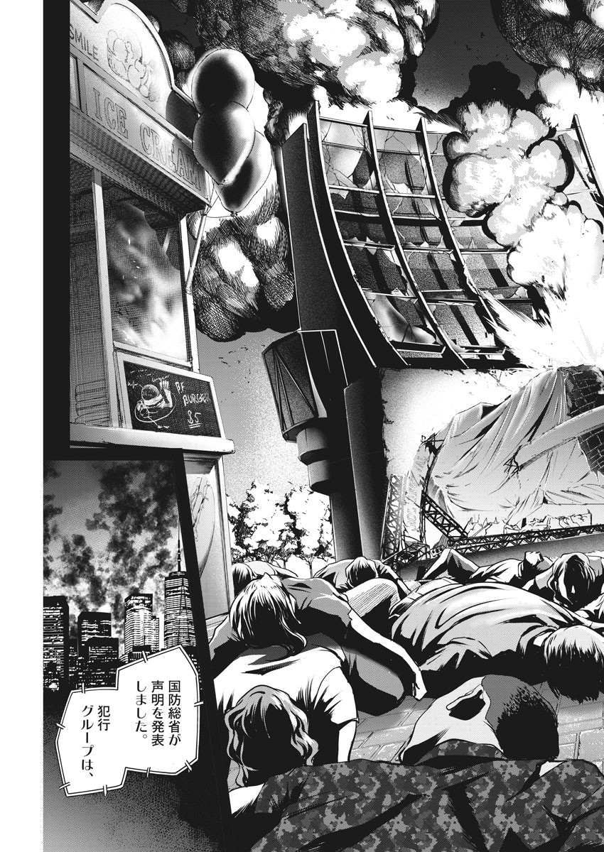 BATTLE GROUND WORKERS - raw - Chapter 43 - https://jpdd.ccdd.to/JPDD/battlegroundworkers/133647/eajslcknfbl.jpg