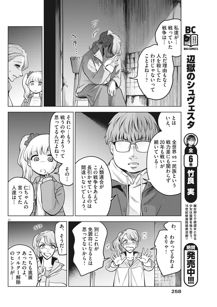 BATTLE GROUND WORKERS - raw - Chapter 43 - https://jpdd.ccdd.to/JPDD/battlegroundworkers/133647/eocllnsavn2.jpg