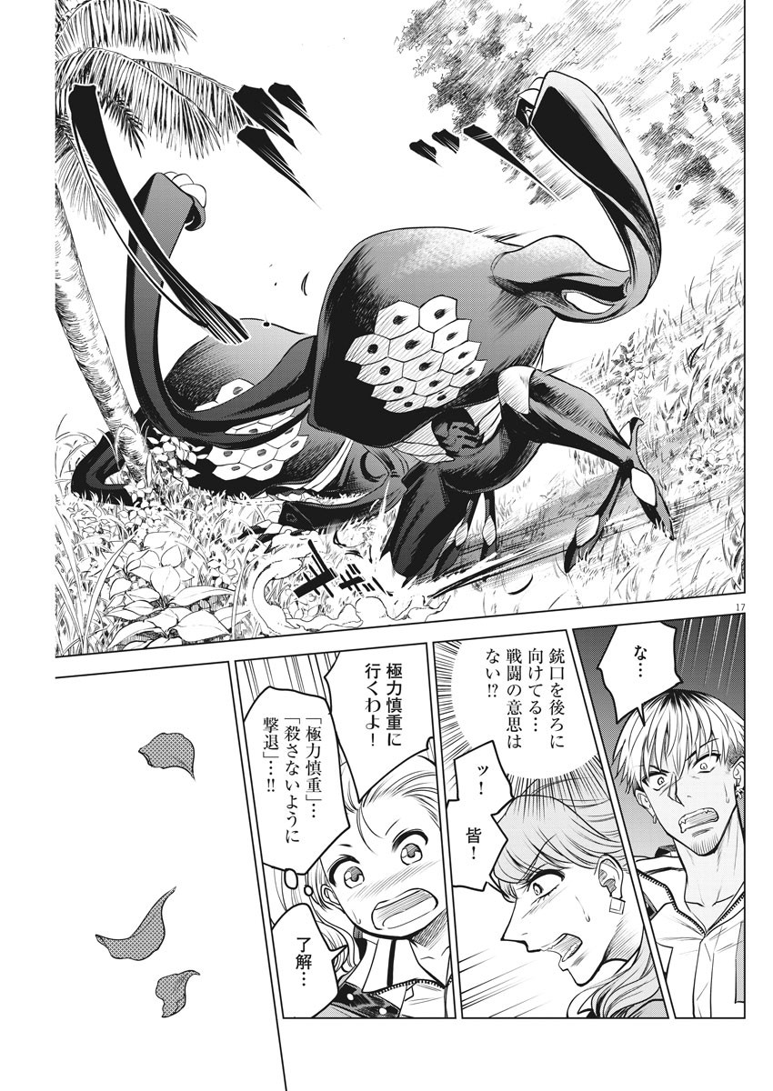 BATTLE GROUND WORKERS - raw - Chapter 43 - https://jpdd.ccdd.to/JPDD/battlegroundworkers/133647/ft003gro0pt.jpg