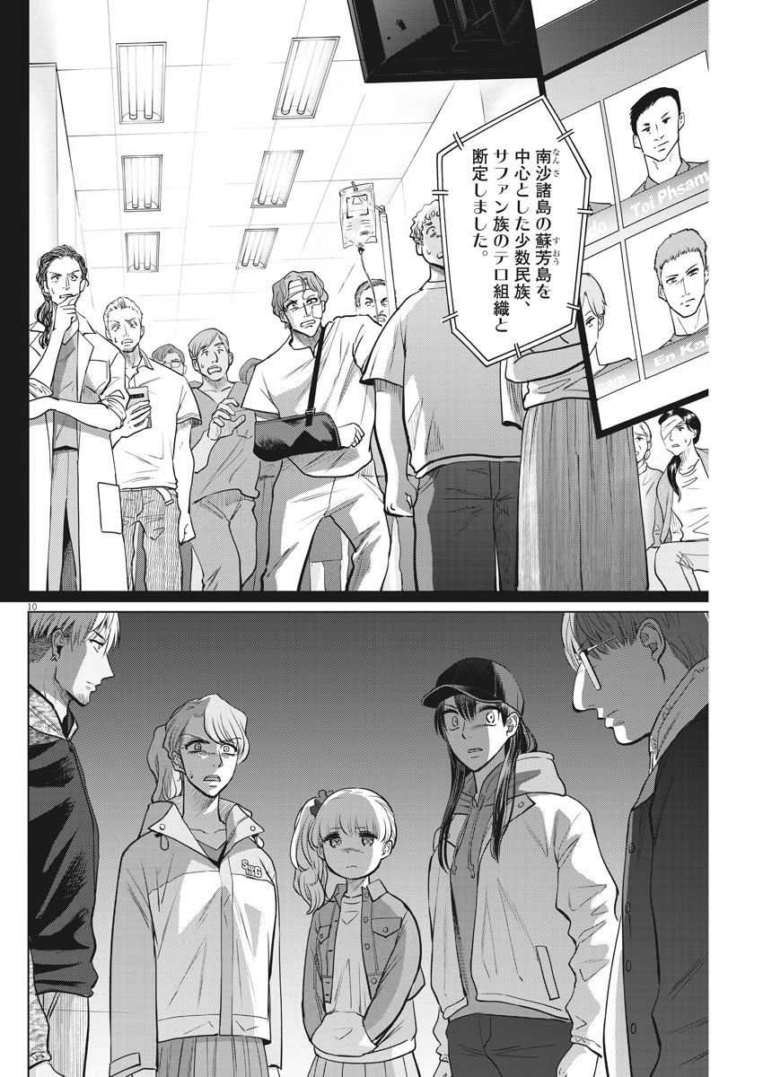 BATTLE GROUND WORKERS - raw - Chapter 43 - https://jpdd.ccdd.to/JPDD/battlegroundworkers/133647/ktcuk2izcnr.jpg