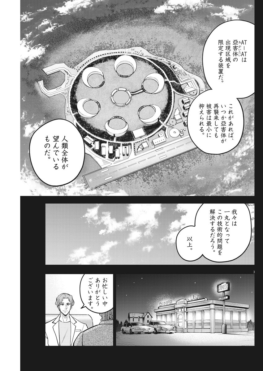 BATTLE GROUND WORKERS - raw - Chapter 43 - https://jpdd.ccdd.to/JPDD/battlegroundworkers/133647/ljovisjulmq.jpg