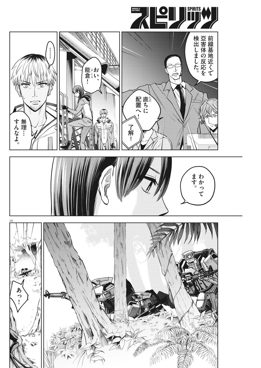 BATTLE GROUND WORKERS - raw - Chapter 43 - https://jpdd.ccdd.to/JPDD/battlegroundworkers/133647/m41z2qdhj05.jpg