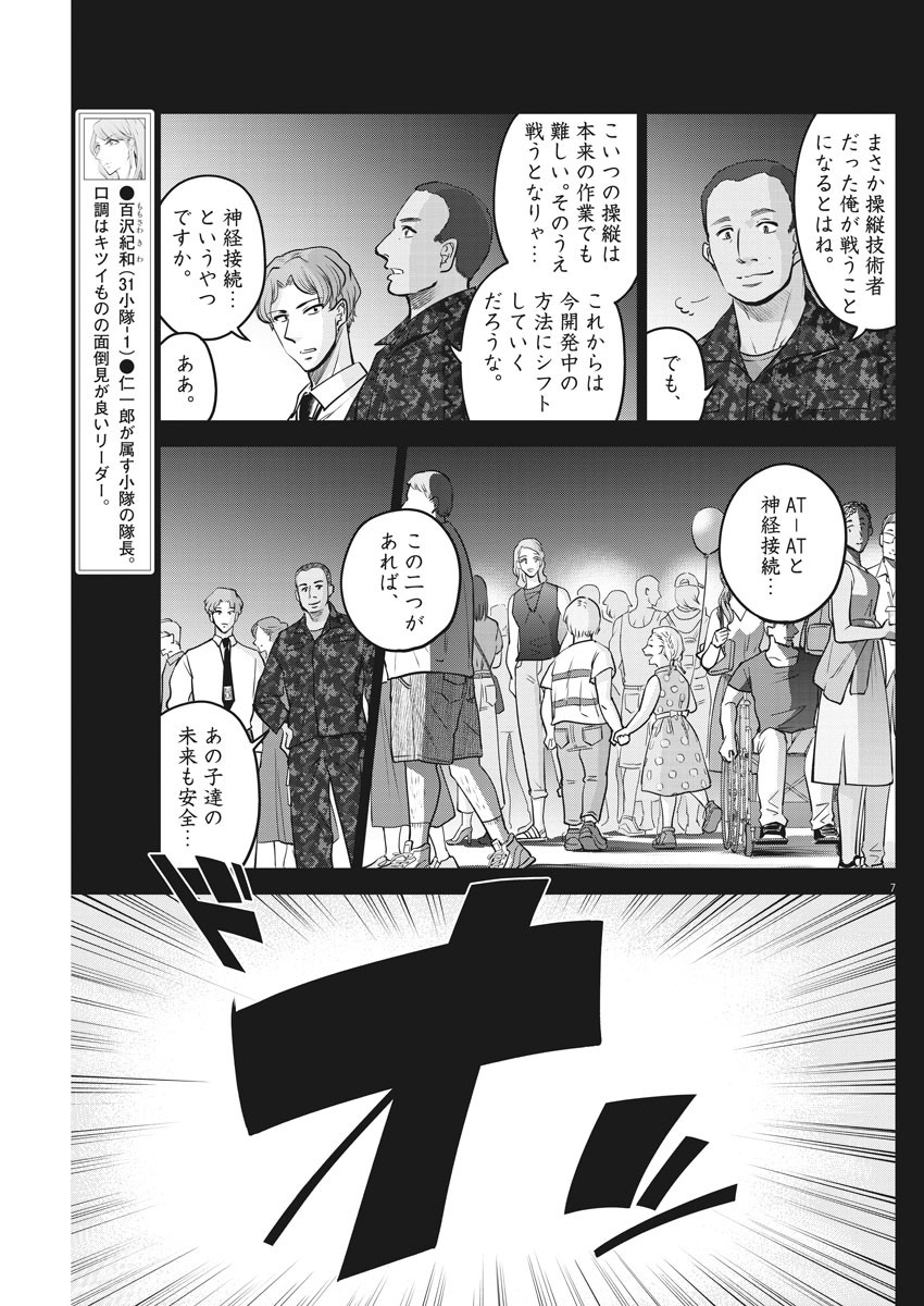 BATTLE GROUND WORKERS - raw - Chapter 43 - https://jpdd.ccdd.to/JPDD/battlegroundworkers/133647/myd0s2m2efh.jpg