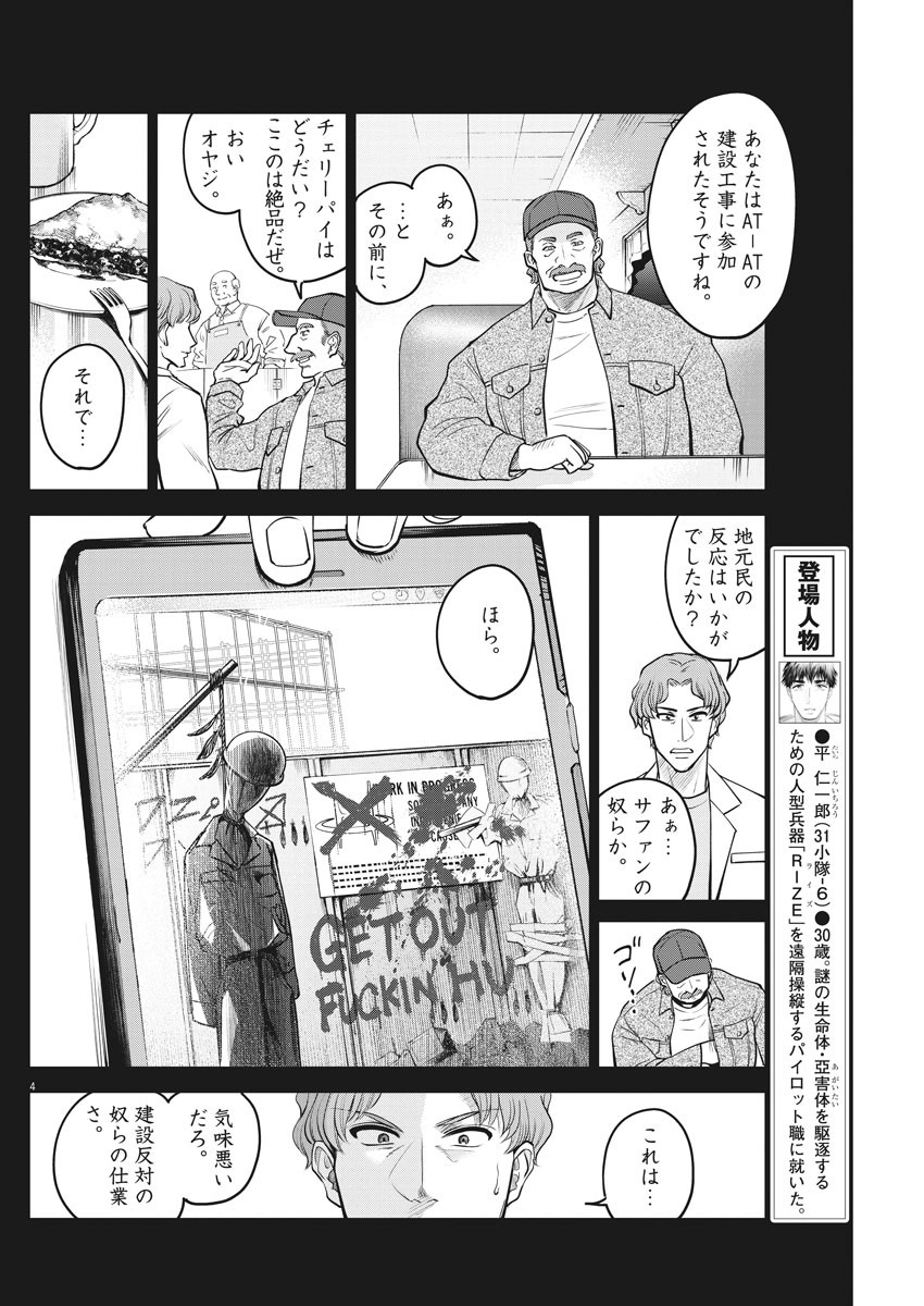 BATTLE GROUND WORKERS - raw - Chapter 43 - https://jpdd.ccdd.to/JPDD/battlegroundworkers/133647/qlizealfqz3.jpg