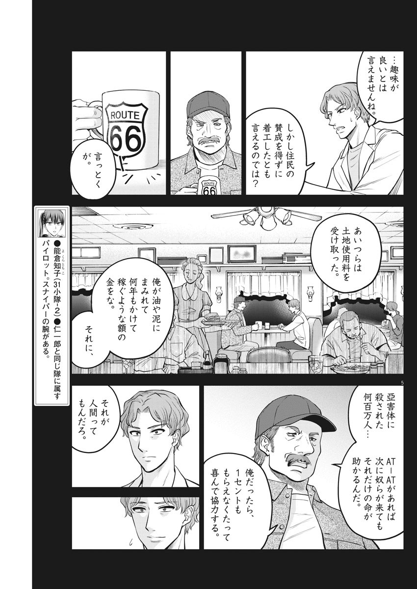 BATTLE GROUND WORKERS - raw - Chapter 43 - https://jpdd.ccdd.to/JPDD/battlegroundworkers/133647/qpaujdfmkml.jpg