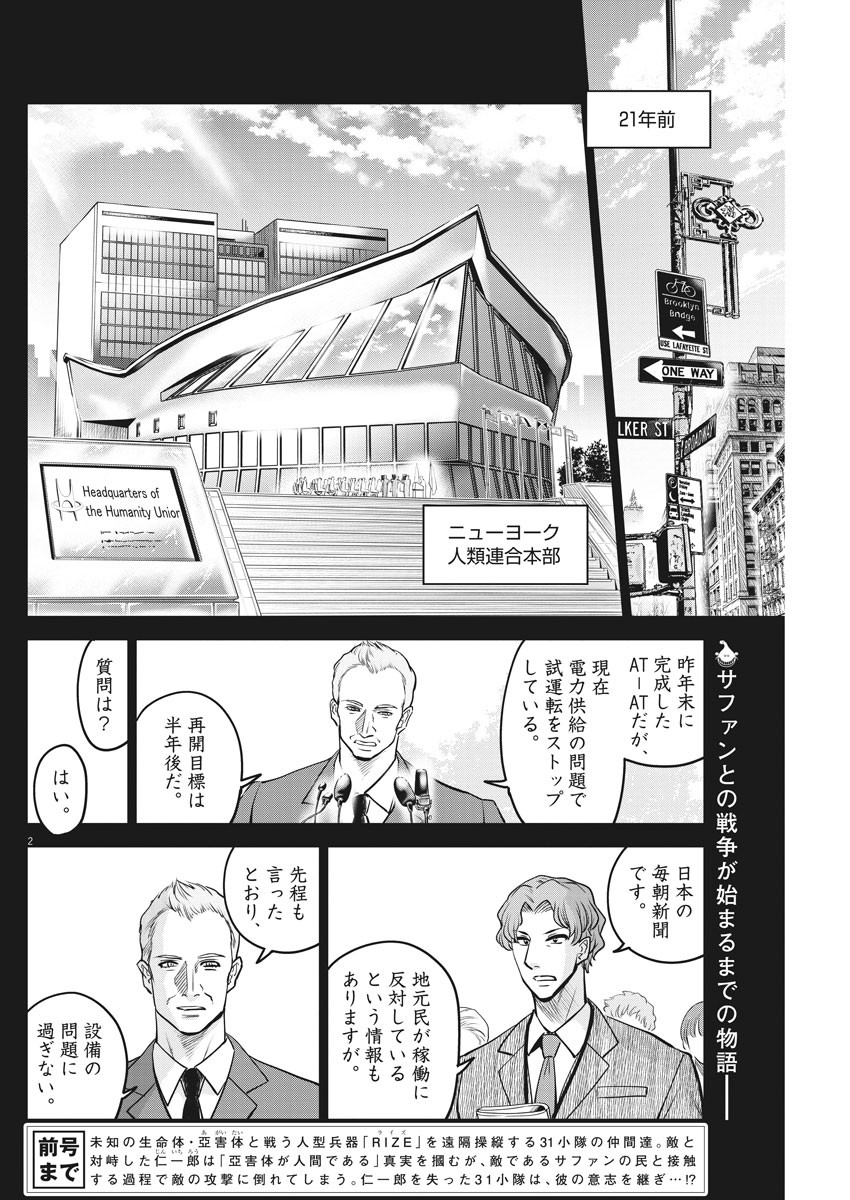 BATTLE GROUND WORKERS - raw - Chapter 43 - https://jpdd.ccdd.to/JPDD/battlegroundworkers/133647/royooke4akj.jpg