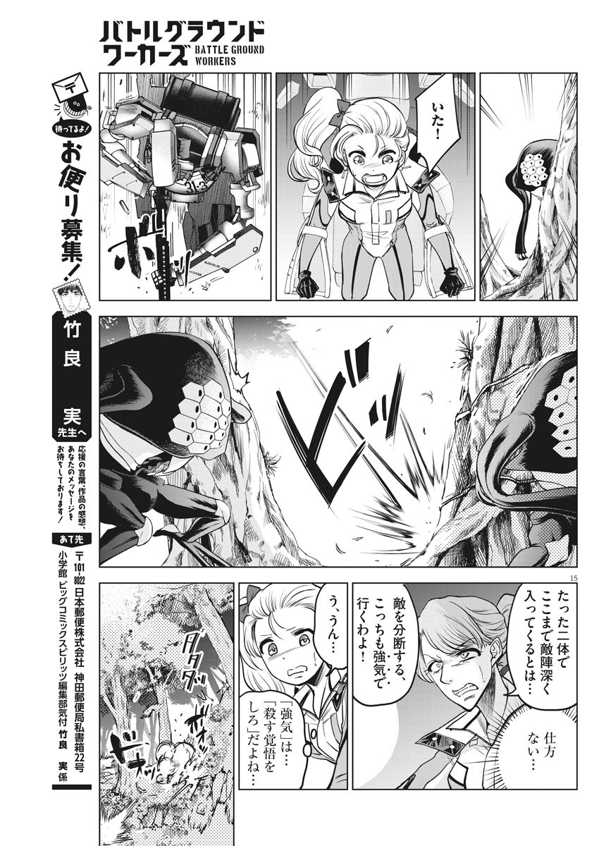 BATTLE GROUND WORKERS - raw - Chapter 43 - https://jpdd.ccdd.to/JPDD/battlegroundworkers/133647/tmqfcadqjm1.jpg