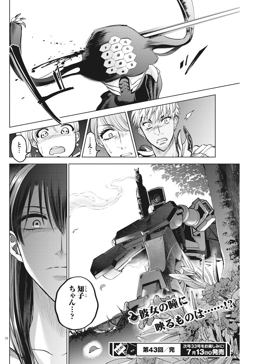 BATTLE GROUND WORKERS - raw - Chapter 43 - https://jpdd.ccdd.to/JPDD/battlegroundworkers/133647/z4aaxyy0nbu.jpg