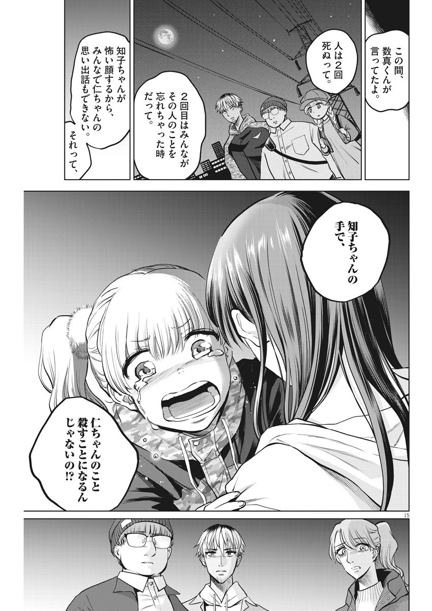 BATTLE GROUND WORKERS - raw - Chapter 44 - https://jpdd.ccdd.to/JPDD/battlegroundworkers/134146/3wllnp40nbz.jpg