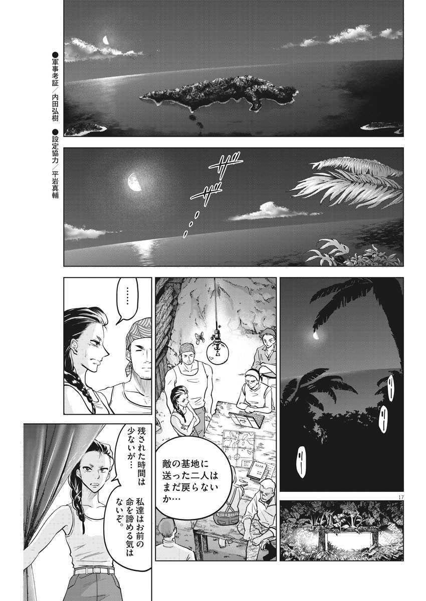 BATTLE GROUND WORKERS - raw - Chapter 44 - https://jpdd.ccdd.to/JPDD/battlegroundworkers/134146/4xwzu2awpf1.jpg