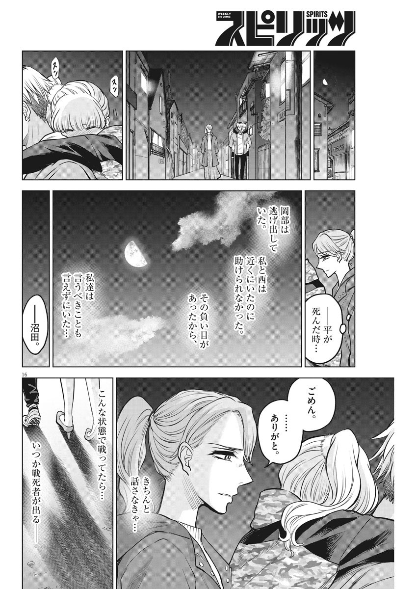 BATTLE GROUND WORKERS - raw - Chapter 44 - https://jpdd.ccdd.to/JPDD/battlegroundworkers/134146/5fctyq14gvo.jpg