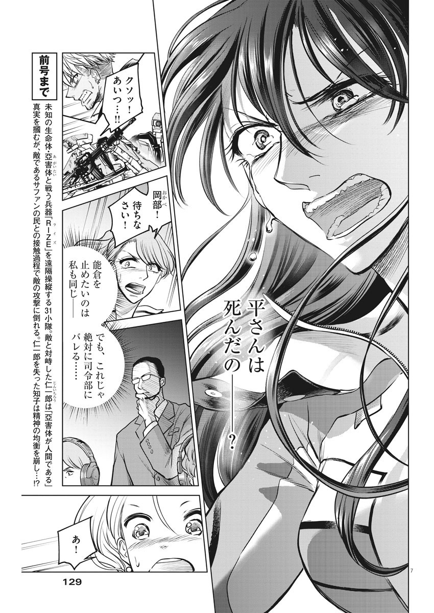 BATTLE GROUND WORKERS - raw - Chapter 44 - https://jpdd.ccdd.to/JPDD/battlegroundworkers/134146/h2icwiteah2.jpg