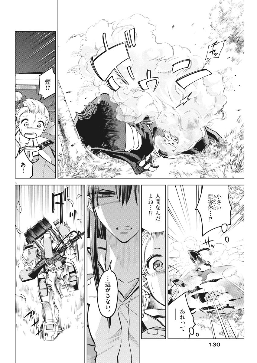 BATTLE GROUND WORKERS - raw - Chapter 44 - https://jpdd.ccdd.to/JPDD/battlegroundworkers/134146/hw3ge2gtuyi.jpg