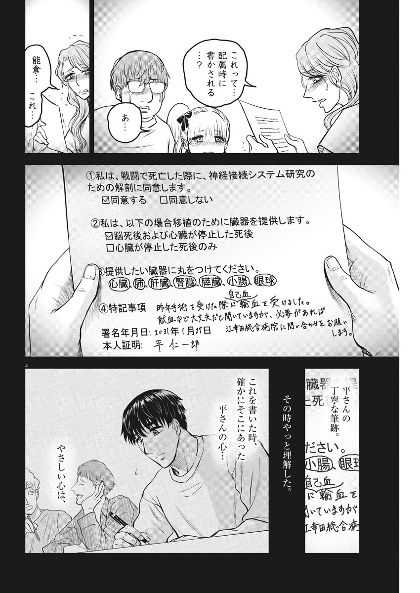 BATTLE GROUND WORKERS - raw - Chapter 44 - https://jpdd.ccdd.to/JPDD/battlegroundworkers/134146/nrthe3imjxm.jpg