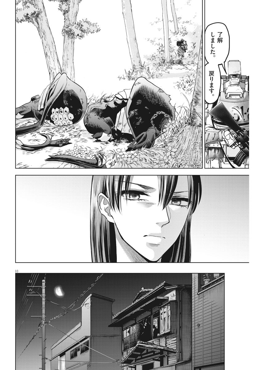 BATTLE GROUND WORKERS - raw - Chapter 44 - https://jpdd.ccdd.to/JPDD/battlegroundworkers/134146/ru3c20lshh5.jpg