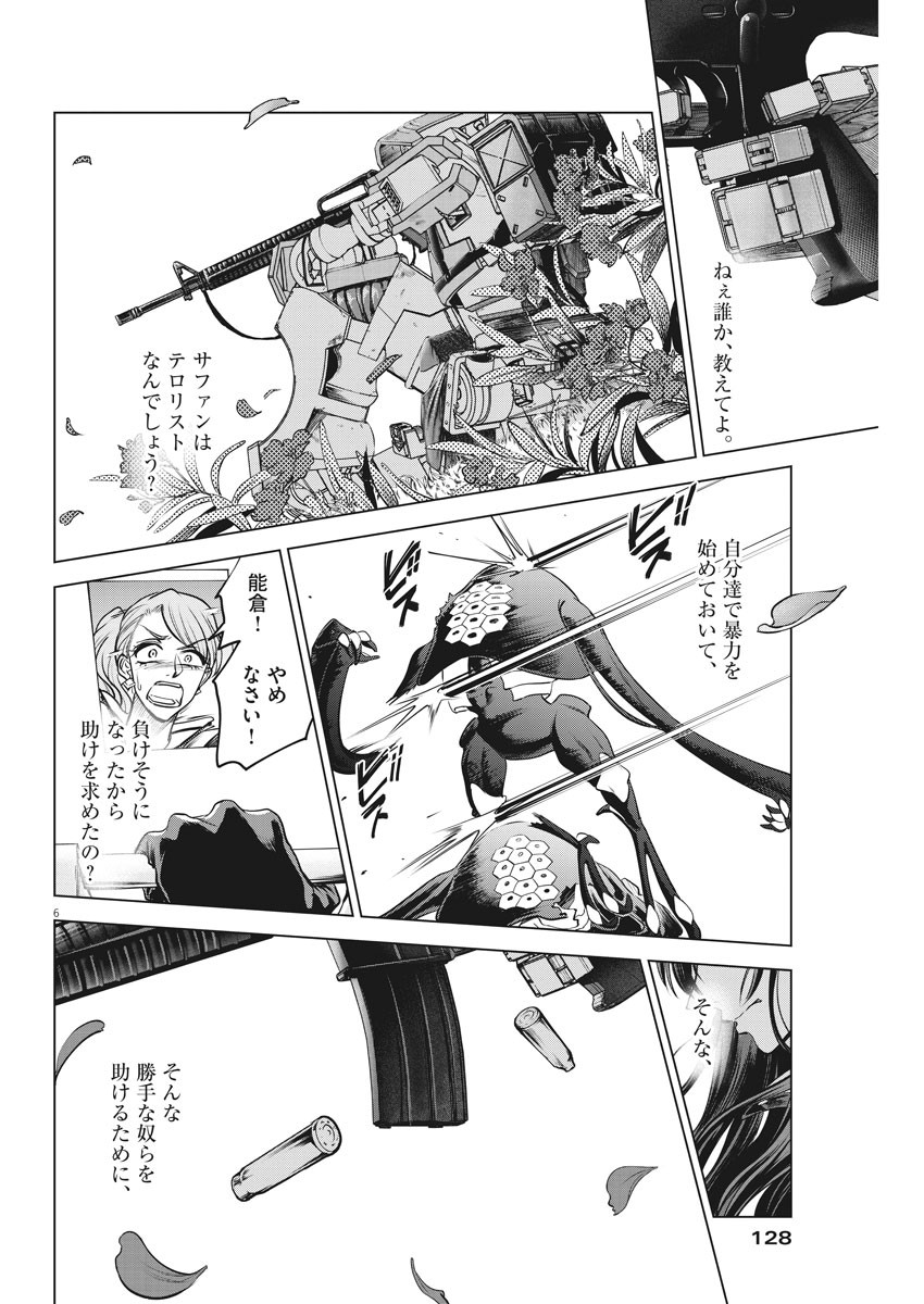 BATTLE GROUND WORKERS - raw - Chapter 44 - https://jpdd.ccdd.to/JPDD/battlegroundworkers/134146/s33q3w0mdix.jpg