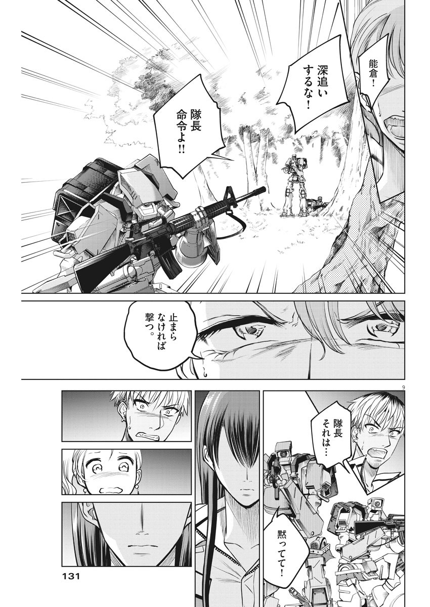 BATTLE GROUND WORKERS - raw - Chapter 44 - https://jpdd.ccdd.to/JPDD/battlegroundworkers/134146/z1fxqeciah4.jpg