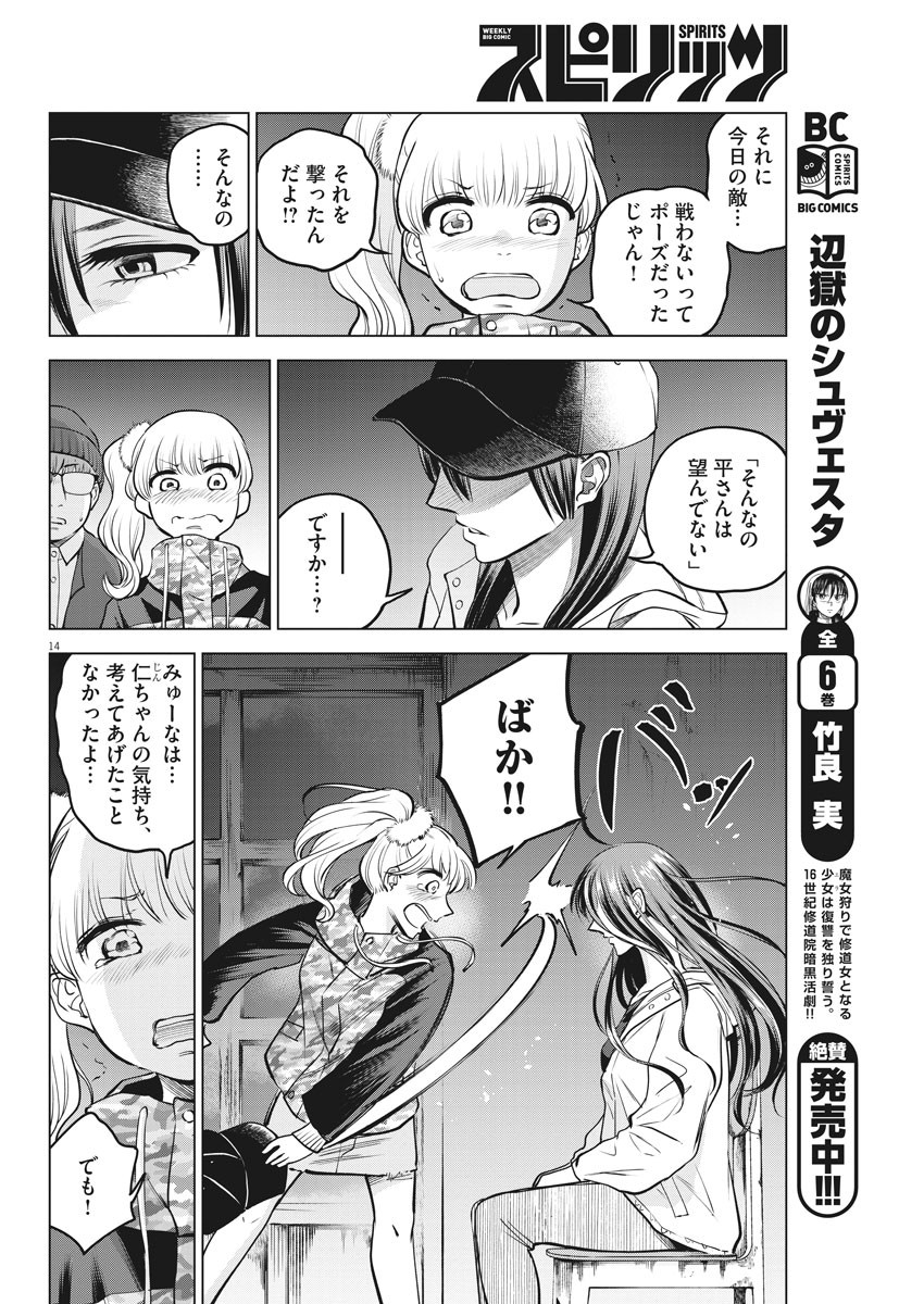 BATTLE GROUND WORKERS - raw - Chapter 44 - https://jpdd.ccdd.to/JPDD/battlegroundworkers/134146/zkxybacw3ok.jpg
