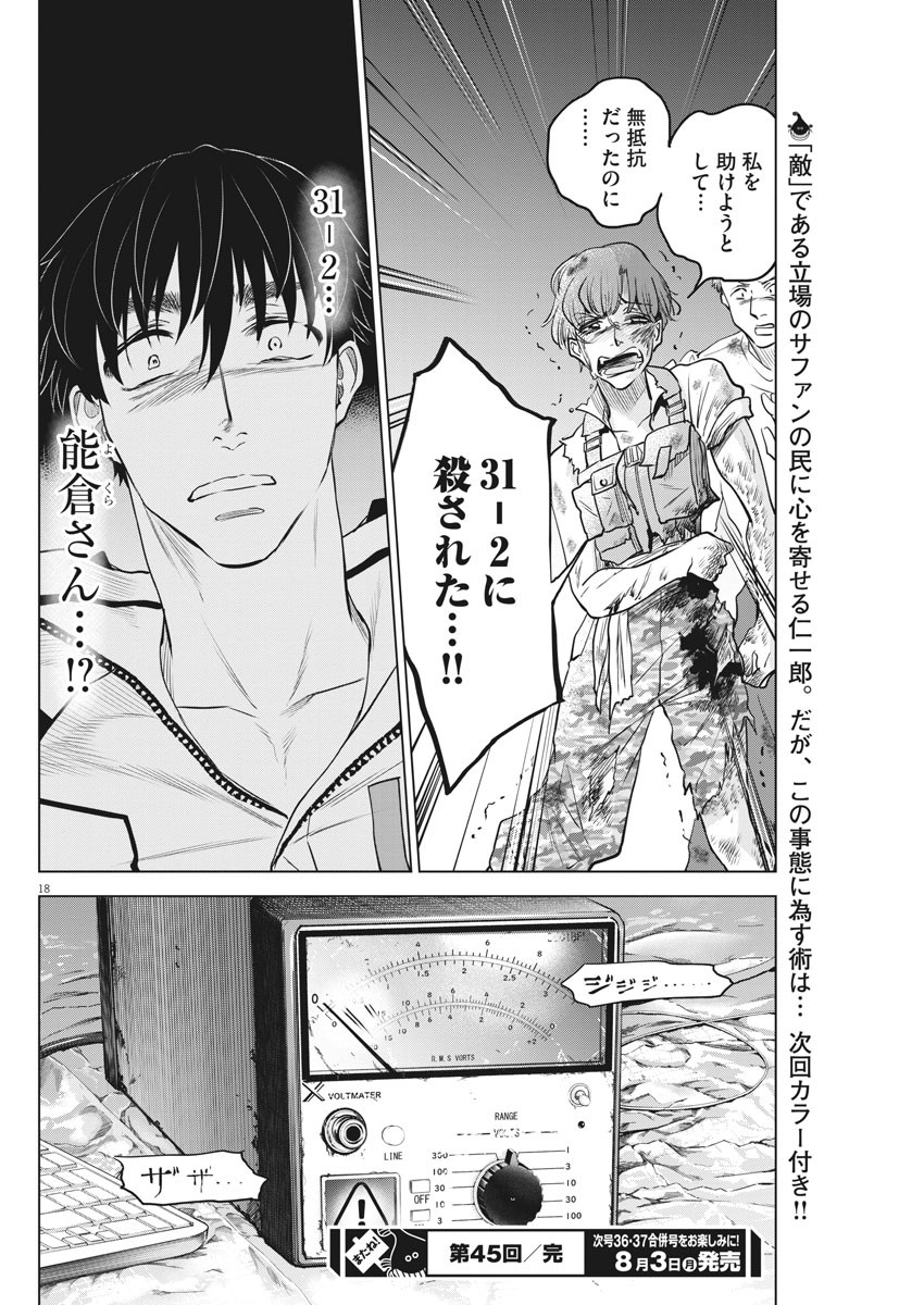 BATTLE GROUND WORKERS - raw - Chapter 45 - https://jpdd.ccdd.to/JPDD/battlegroundworkers/135022/01xdz2vyjjt.jpg