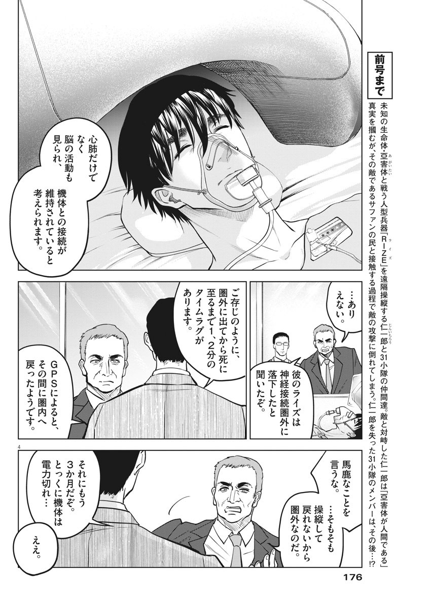BATTLE GROUND WORKERS - raw - Chapter 45 - https://jpdd.ccdd.to/JPDD/battlegroundworkers/135022/0v1alqljlyh.jpg