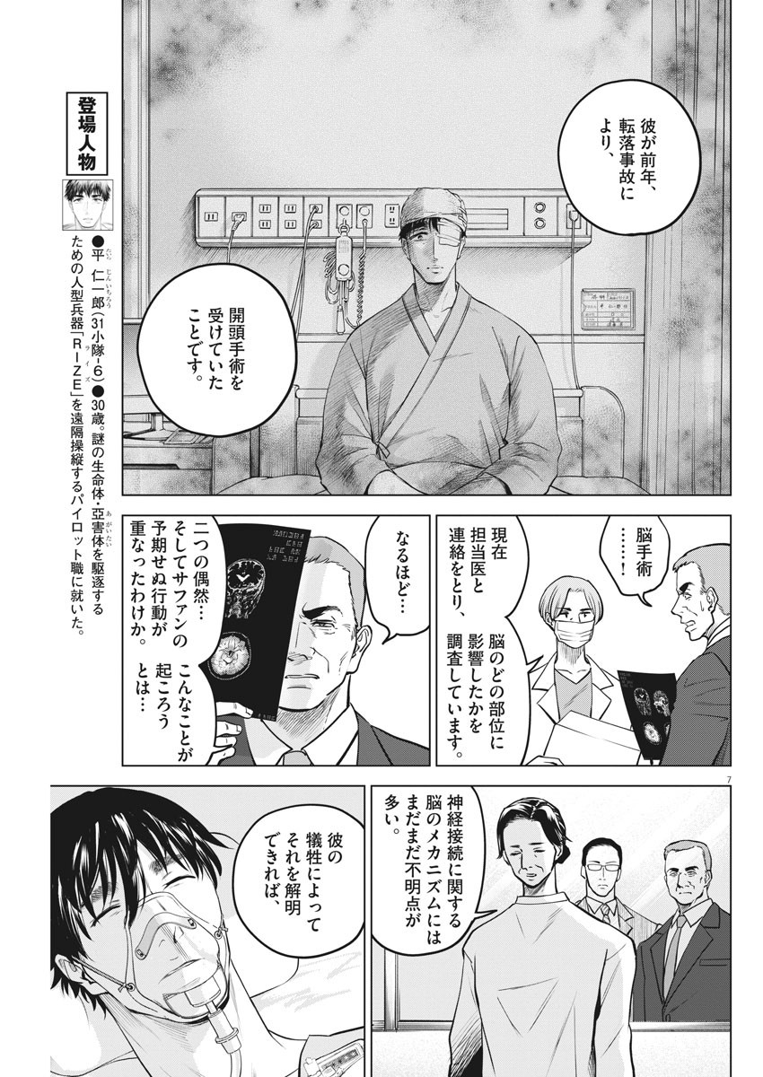 BATTLE GROUND WORKERS - raw - Chapter 45 - https://jpdd.ccdd.to/JPDD/battlegroundworkers/135022/e45myyweith.jpg