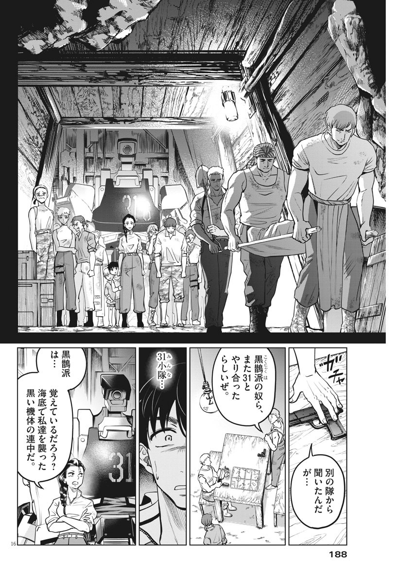 BATTLE GROUND WORKERS - raw - Chapter 45 - https://jpdd.ccdd.to/JPDD/battlegroundworkers/135022/feciw0cqgbn.jpg