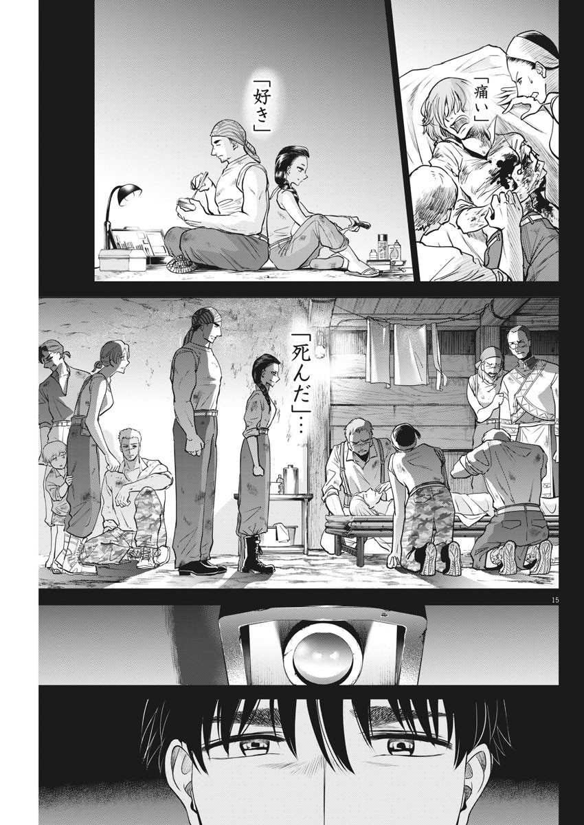BATTLE GROUND WORKERS - raw - Chapter 45 - https://jpdd.ccdd.to/JPDD/battlegroundworkers/135022/ghjerrs1gts.jpg