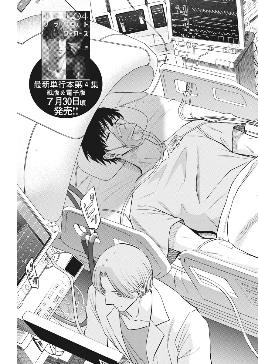 BATTLE GROUND WORKERS - raw - Chapter 45 - https://jpdd.ccdd.to/JPDD/battlegroundworkers/135022/gindqaqny3k.jpg