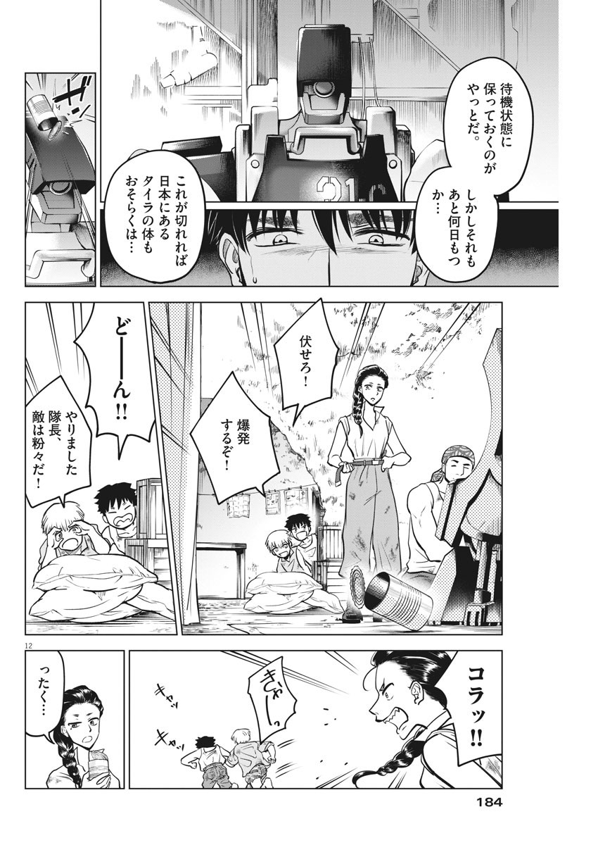 BATTLE GROUND WORKERS - raw - Chapter 45 - https://jpdd.ccdd.to/JPDD/battlegroundworkers/135022/gxgqhfqiwef.jpg
