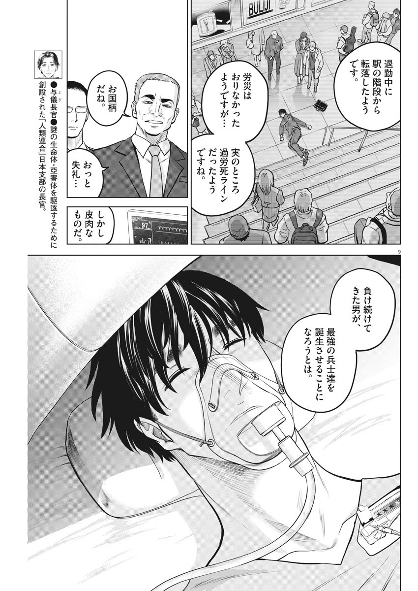 BATTLE GROUND WORKERS - raw - Chapter 45 - https://jpdd.ccdd.to/JPDD/battlegroundworkers/135022/jqk4mhibsna.jpg