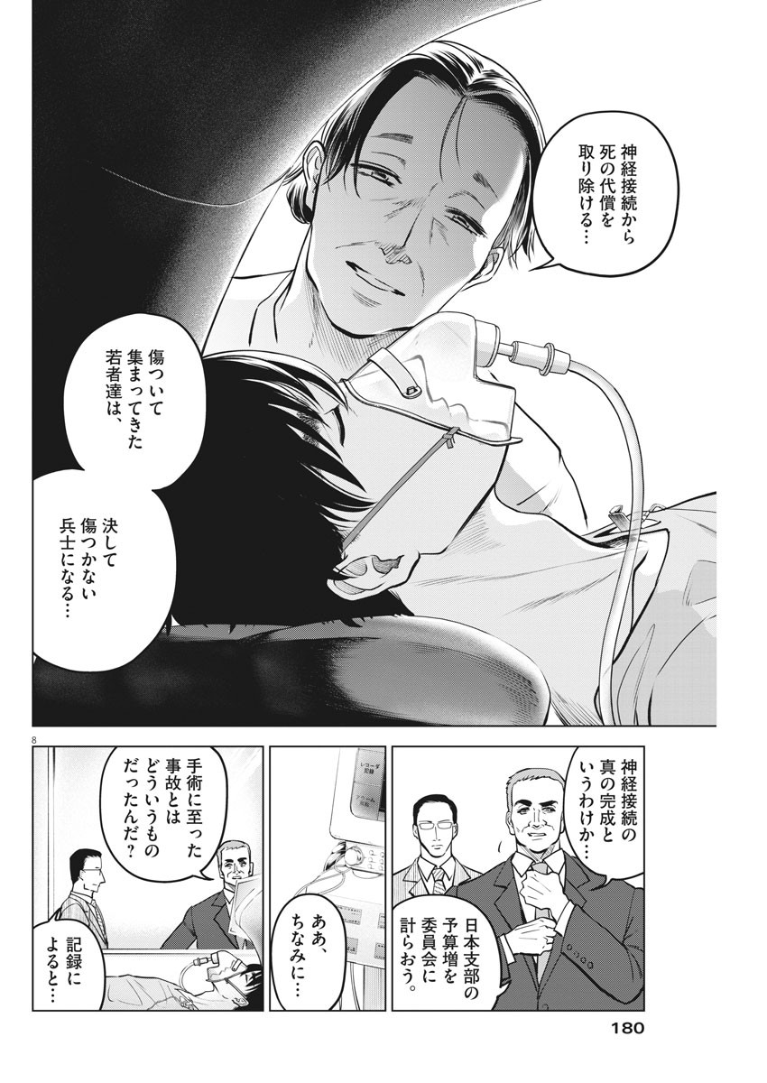BATTLE GROUND WORKERS - raw - Chapter 45 - https://jpdd.ccdd.to/JPDD/battlegroundworkers/135022/mpkz4ladceu.jpg