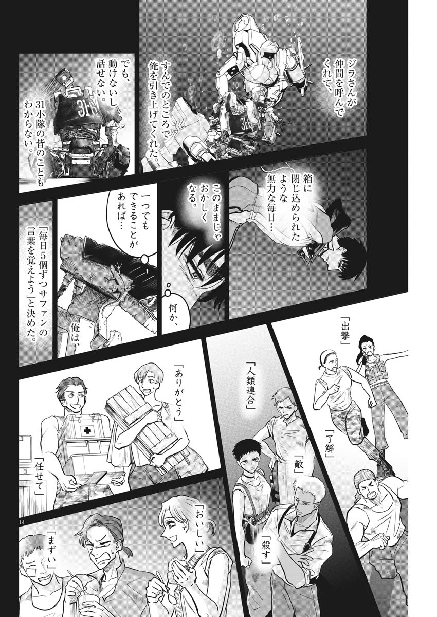 BATTLE GROUND WORKERS - raw - Chapter 45 - https://jpdd.ccdd.to/JPDD/battlegroundworkers/135022/nmxin2qwx53.jpg