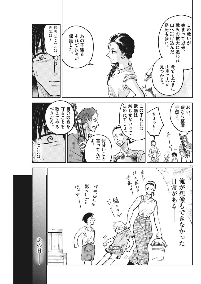 BATTLE GROUND WORKERS - raw - Chapter 45 - https://jpdd.ccdd.to/JPDD/battlegroundworkers/135022/ns02mr03vie.jpg