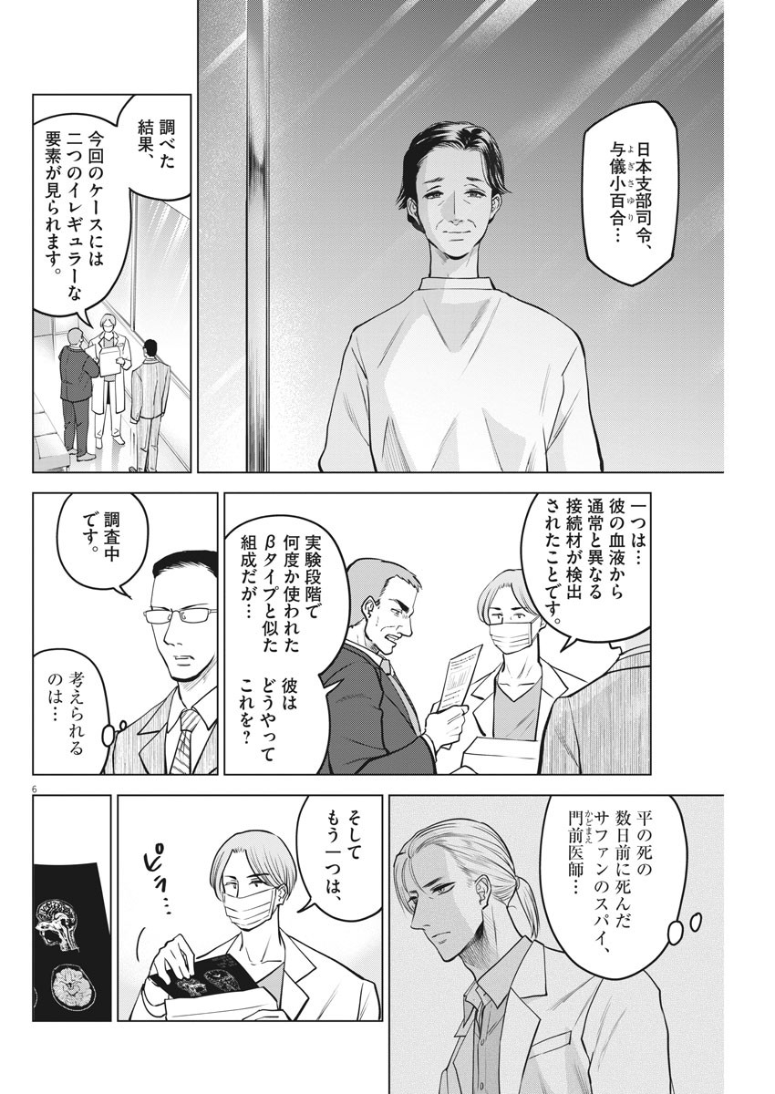 BATTLE GROUND WORKERS - raw - Chapter 45 - https://jpdd.ccdd.to/JPDD/battlegroundworkers/135022/tlrxjmzfum0.jpg