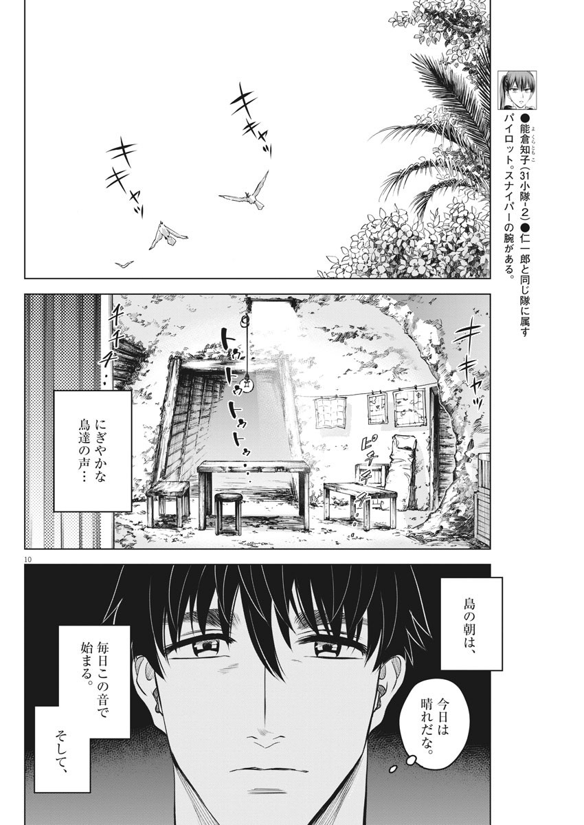 BATTLE GROUND WORKERS - raw - Chapter 45 - https://jpdd.ccdd.to/JPDD/battlegroundworkers/135022/vwwqbaykqtw.jpg