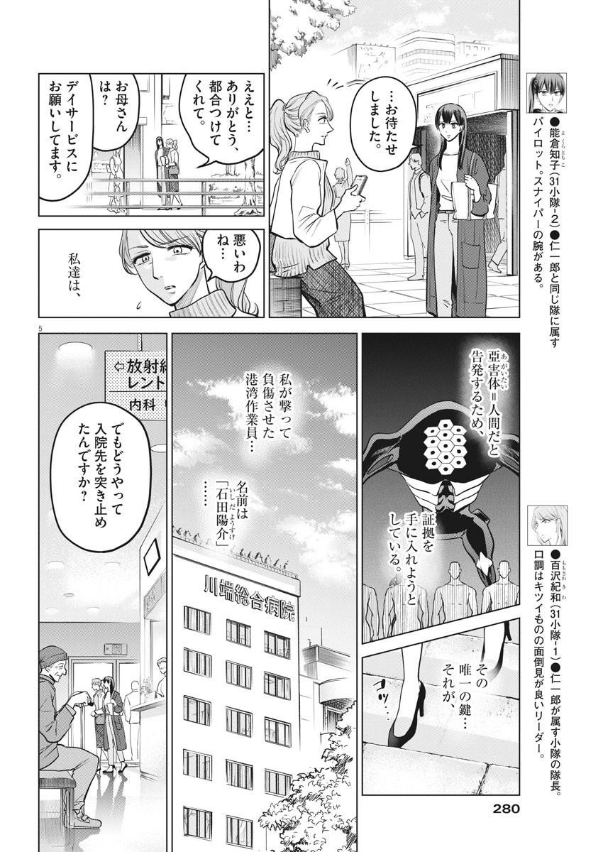BATTLE GROUND WORKERS - raw - Chapter 46 - https://jpdd.ccdd.to/JPDD/battlegroundworkers/137597/0uts15carav.jpg