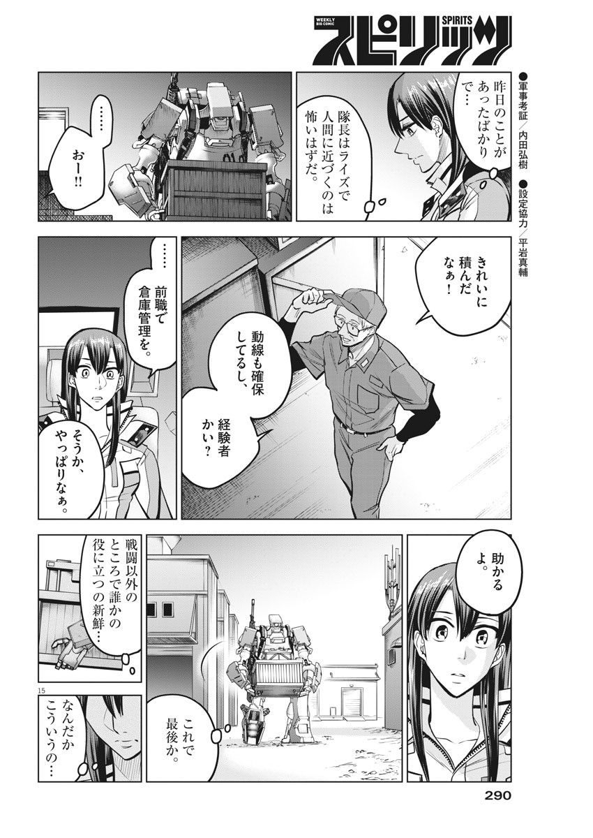 BATTLE GROUND WORKERS - raw - Chapter 46 - https://jpdd.ccdd.to/JPDD/battlegroundworkers/137597/3iw3gm34fbt.jpg