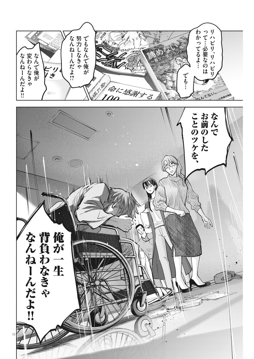 BATTLE GROUND WORKERS - raw - Chapter 46 - https://jpdd.ccdd.to/JPDD/battlegroundworkers/137597/3umehef3wct.jpg