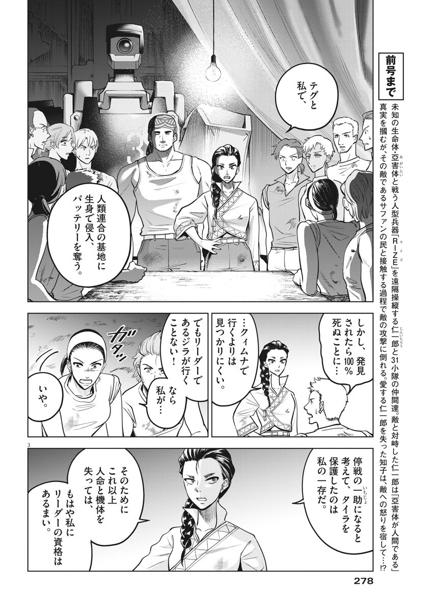 BATTLE GROUND WORKERS - raw - Chapter 46 - https://jpdd.ccdd.to/JPDD/battlegroundworkers/137597/bcdo0bmmkv5.jpg