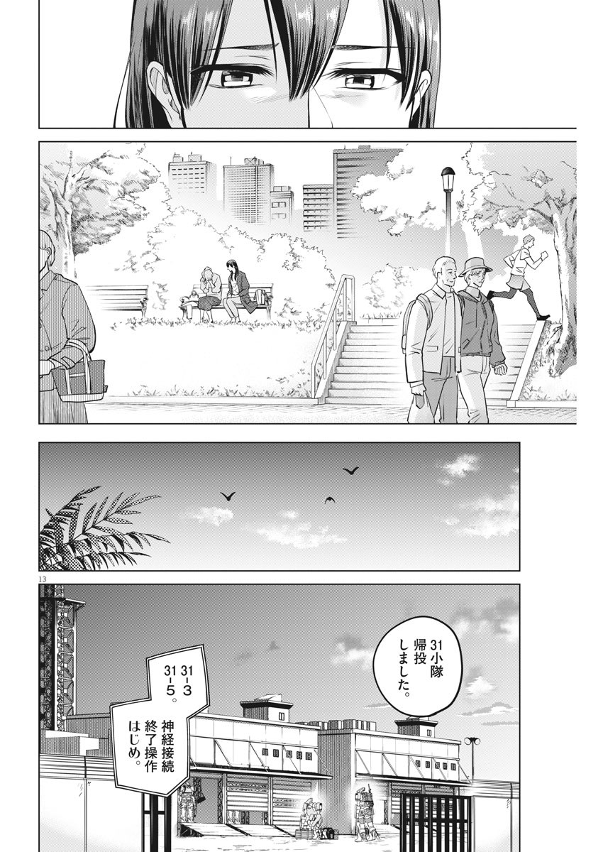 BATTLE GROUND WORKERS - raw - Chapter 46 - https://jpdd.ccdd.to/JPDD/battlegroundworkers/137597/bso1vqevvk4.jpg