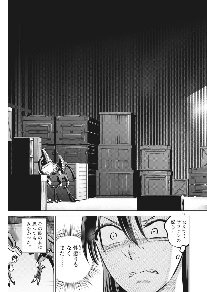 BATTLE GROUND WORKERS - raw - Chapter 46 - https://jpdd.ccdd.to/JPDD/battlegroundworkers/137597/ejsu0hlwjj5.jpg