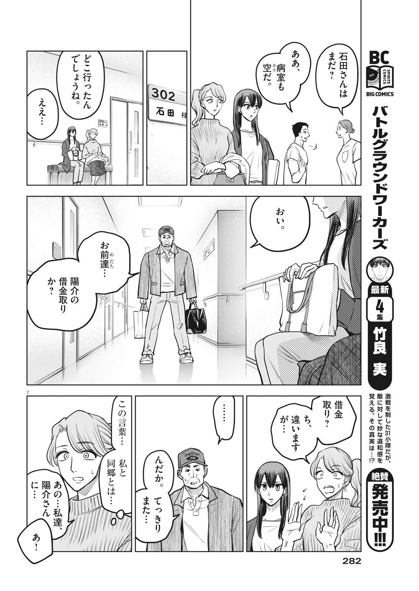 BATTLE GROUND WORKERS - raw - Chapter 46 - https://jpdd.ccdd.to/JPDD/battlegroundworkers/137597/lft4godp0td.jpg