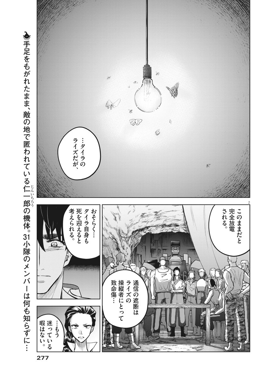 BATTLE GROUND WORKERS - raw - Chapter 46 - https://jpdd.ccdd.to/JPDD/battlegroundworkers/137597/m24xzes51h1.jpg