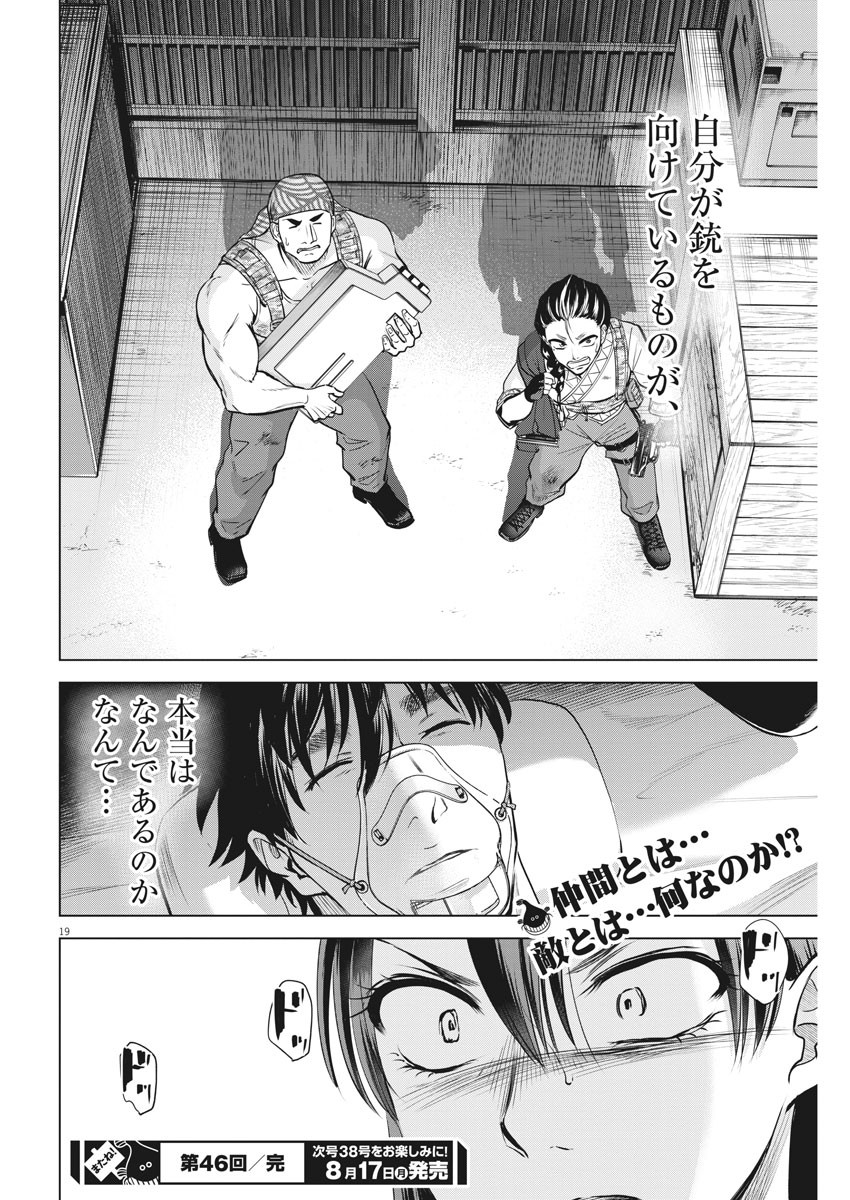 BATTLE GROUND WORKERS - raw - Chapter 46 - https://jpdd.ccdd.to/JPDD/battlegroundworkers/137597/sej0jb1bpbo.jpg